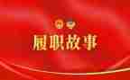 2024履职考核总结参考5篇