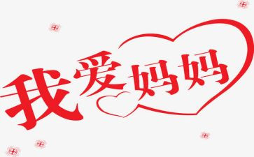 妈妈的笑的作文7篇