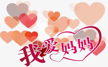 我的妈妈是作文300字作文参考5篇