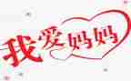找妈妈教案参考6篇