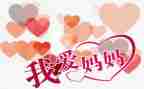 我的妈妈是作文300字作文6篇