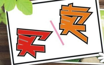 店铺买卖合同7篇