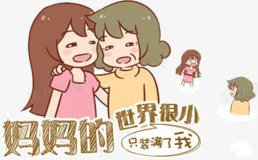 我的好妈妈作文参考7篇