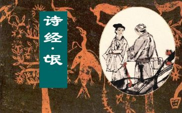 氓的优秀教案模板7篇