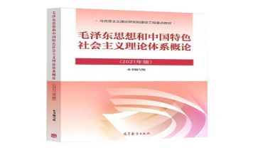 毛概的体会心得体会7篇