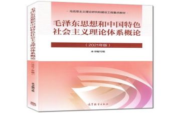 毛概的心得体会7篇