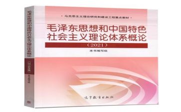 心得体会毛概800字8篇