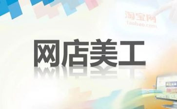 劳动美工作总结6篇