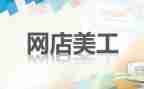 劳动美工作总结6篇