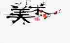 八上美术工作计划参考7篇