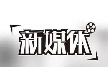 多媒体工作个人总结5篇
