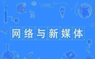 2024融媒体工作计划5篇