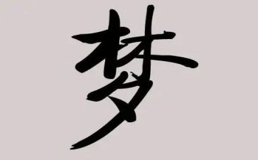 环保梦演讲稿优秀7篇