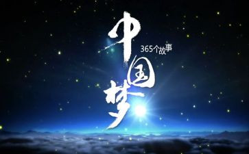 有关于梦想的演讲稿最新8篇