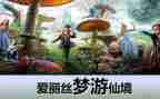 用英文写爱丽丝梦游仙境的读后感8篇