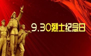 缅怀先烈清明讲话稿6篇