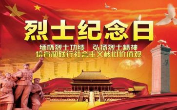 清明的缅怀演讲稿参考6篇