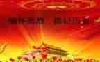 祭清明缅怀先烈演讲稿精选8篇