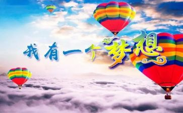 嗯我的奇思妙想的作文模板6篇