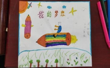 嗯我的奇思妙想作文通用7篇