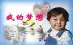 嗯我的奇思妙想的作文7篇