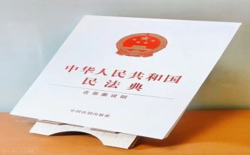 民法典学习心得心得体会6篇