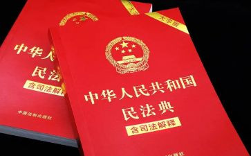 读宪法民法心得体会5篇