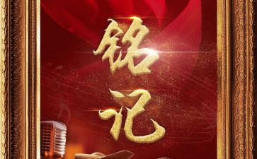 那一天我铭记作文模板7篇