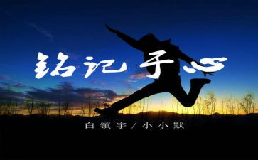 铭记129演讲稿模板6篇