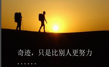 名人类的作文参考8篇