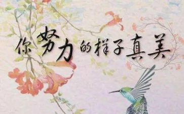 名人读后感300字5篇