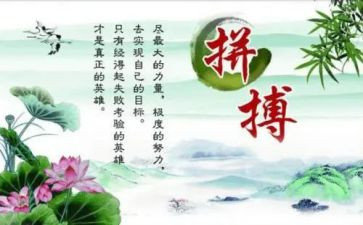 《名人传》的读后感500字5篇
