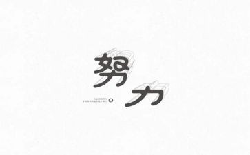 作文名人作文推荐8篇