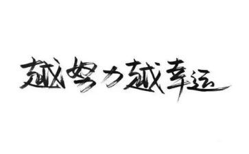 《名人传》的读后感600字5篇