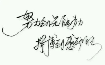 作文名人作文优质8篇