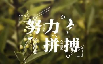 励志的名人事迹7篇