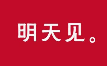 今天明天昨天演讲稿7篇