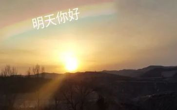 期待明天作文通用7篇