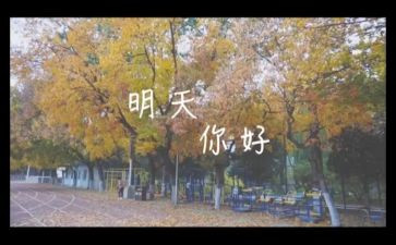 只要明天还在作文7篇