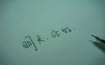 明天读后感8篇