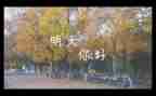 明天我作文600字优秀7篇