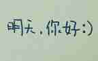 今天明天昨天作文800字6篇