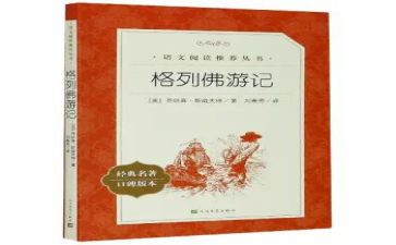 读名著心得体会范文7篇