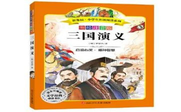 名著读书读后感8篇