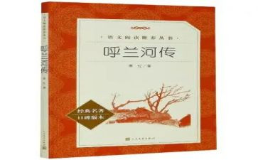 名著读后感600字7篇