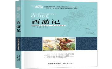 三国名著读后感推荐8篇