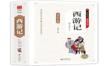 四大名著的利与弊作文优秀8篇