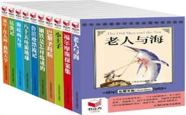 读教育名著的心得体会精选6篇