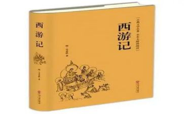 四大名著的利与弊作文5篇