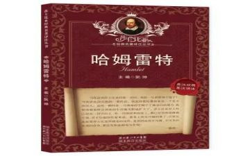 名著读后感600字作文7篇